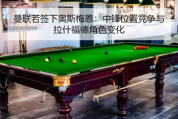 man-lian-ruo-qian-xia-ao-si-mei-en-zhong-feng-wei-zhi-jing-zheng-yu-la-shen-fu-de-jue-se-bian-hua-2-433.jpg