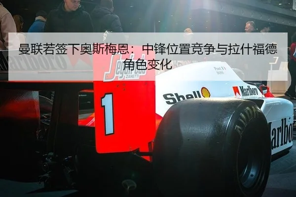man-lian-ruo-qian-xia-ao-si-mei-en-zhong-feng-wei-zhi-jing-zheng-yu-la-shen-fu-de-jue-se-bian-hua-3-562.jpg